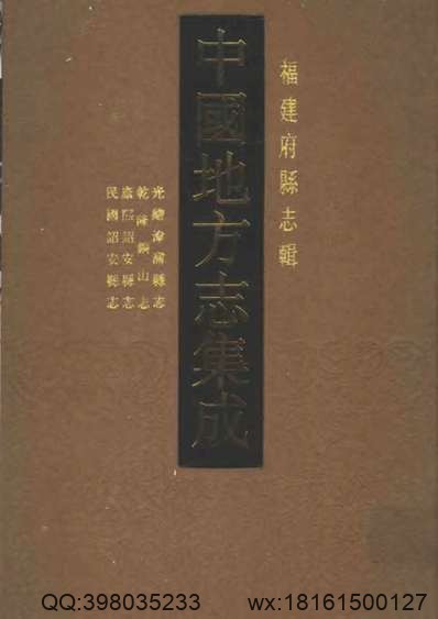 泉州市科学技术志.pdf