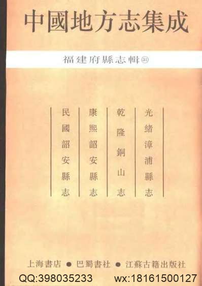 泉州市科学技术志.pdf