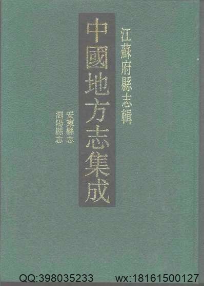 朝邑县幅员地粮总说（全）.pdf