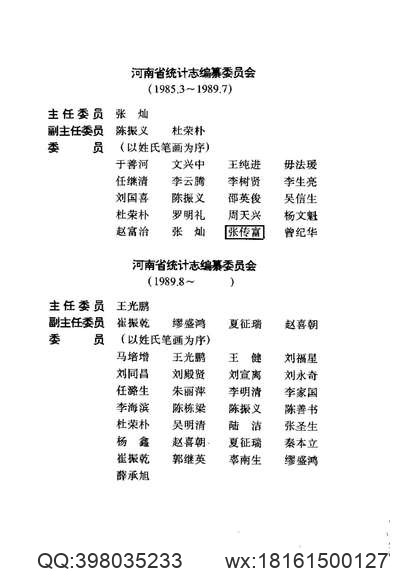 嘉庆）直隶太仓州志（一）.pdf