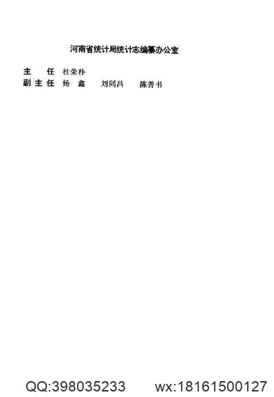 嘉庆）直隶太仓州志（一）.pdf