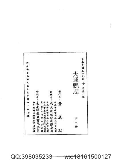 万历_建阳县志.pdf