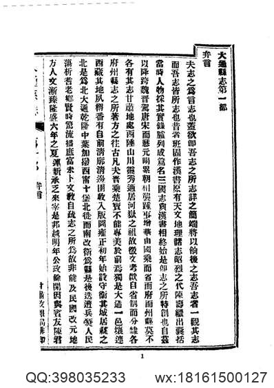 万历_建阳县志.pdf