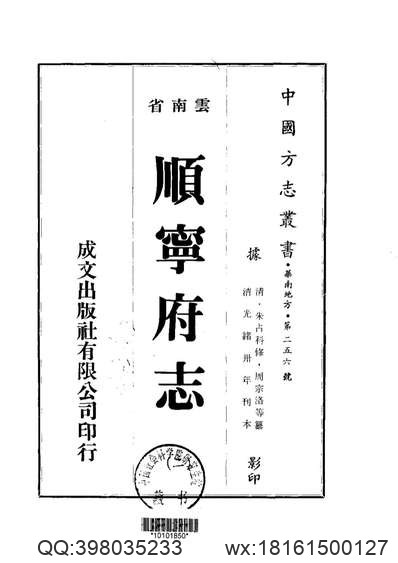 琼东县志（旧名会同县志）（1-2）.pdf