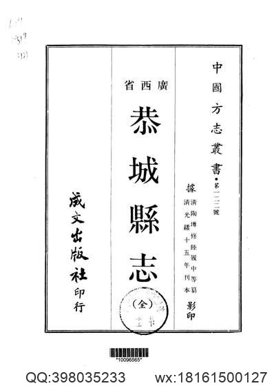 南昌诗徵（全）.pdf