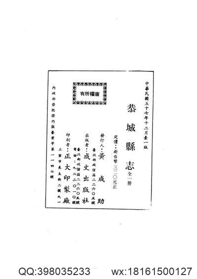 南昌诗徵（全）.pdf