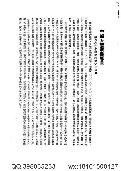 南昌诗徵（全）.pdf