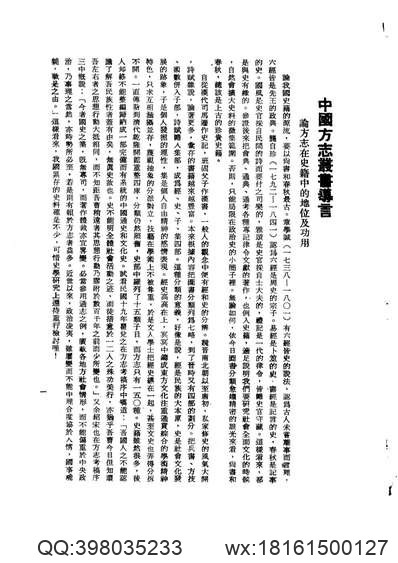 福建省志·审判志.pdf