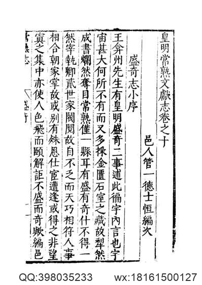 重修揚州府志_34.pdf