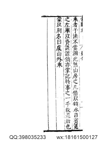 重修揚州府志_34.pdf