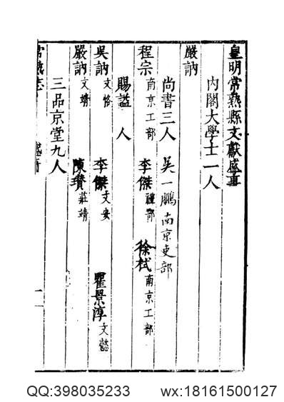 重修揚州府志_34.pdf