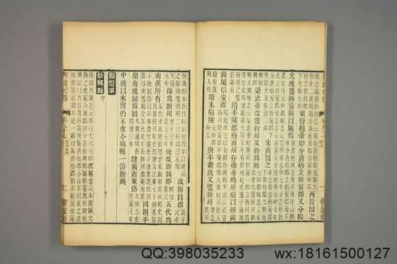 宋版舆地纪胜_王象之 编_文選楼影宋鈔本_道光29[1849]惧盈斎_28.pdf