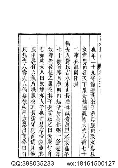 广州府志_19.pdf