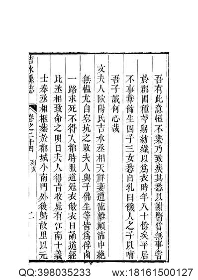 广州府志_19.pdf