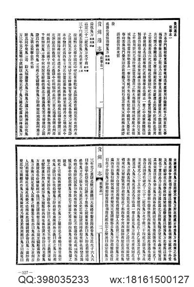 吉水縣志_31-3.pdf