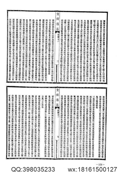 吉水縣志_31-3.pdf