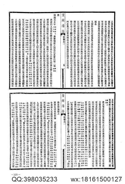 吉水縣志_31-3.pdf