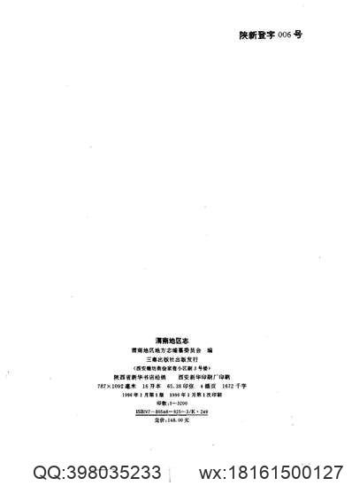 盛京通志（一）.pdf