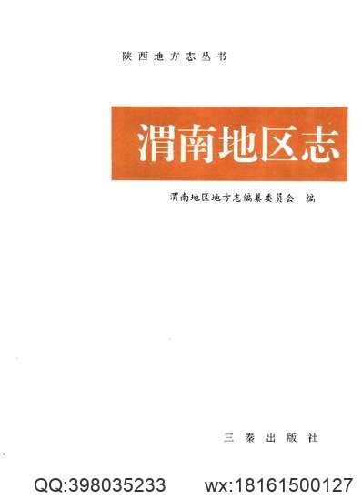 盛京通志（一）.pdf