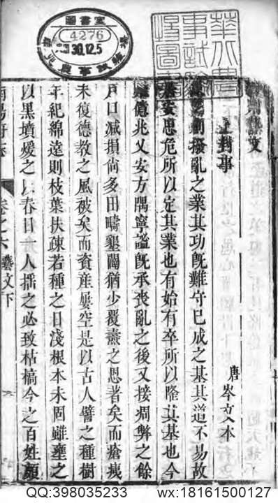 长子县志（1-3）.pdf