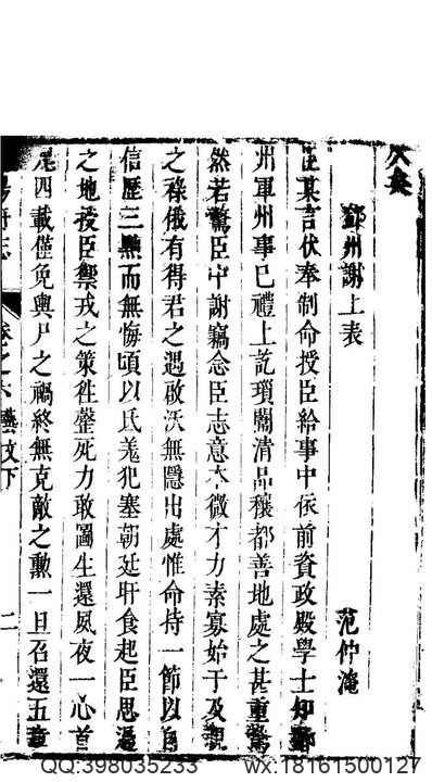 长子县志（1-3）.pdf