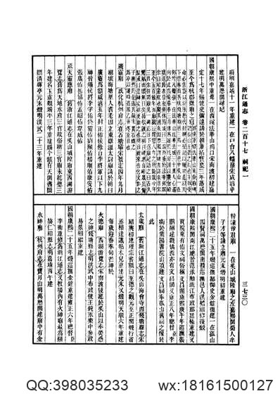 江苏省志·军事志.pdf