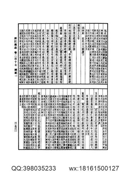 江苏省志·军事志.pdf