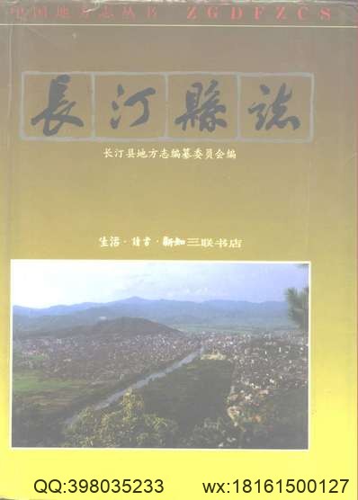 嘉庆宁国府志（二）.pdf