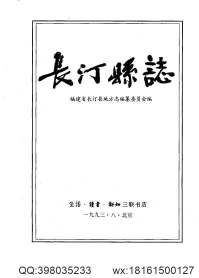 嘉庆宁国府志（二）.pdf