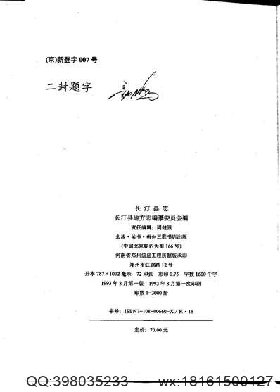 嘉庆宁国府志（二）.pdf