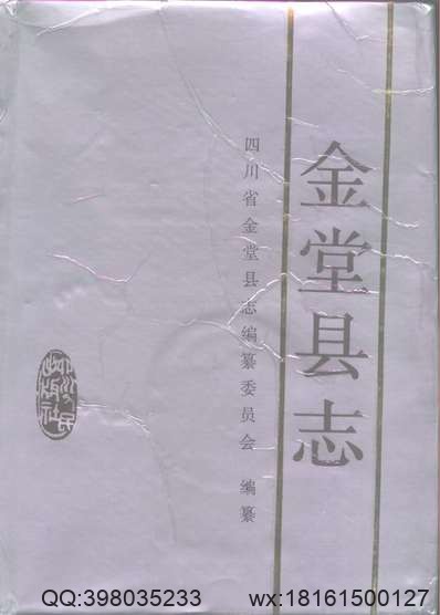 辽中县志（1-2）.pdf