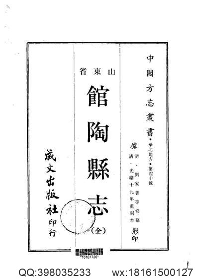 广州经济技术开发区志.pdf