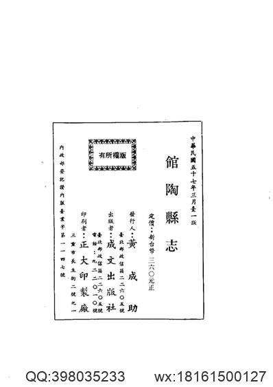 广州经济技术开发区志.pdf