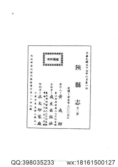 云台新志（1-2）.pdf