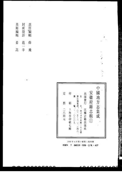 江西省志·江西省建筑业志.pdf