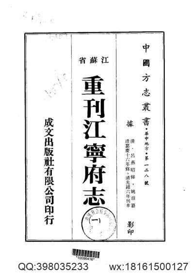 巩县志（1-4）.pdf