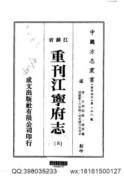 巩县志（1-4）.pdf