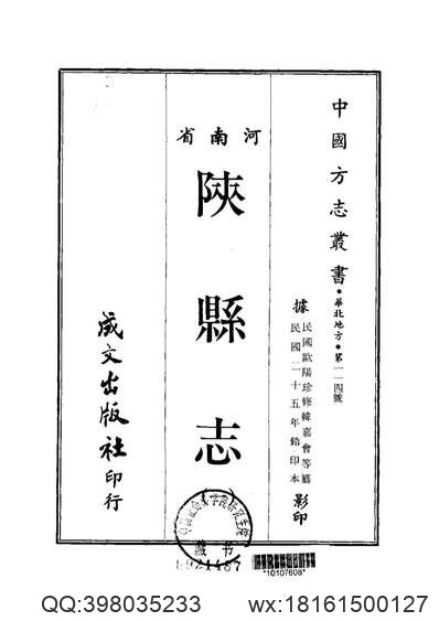 云台新志（1-2）.pdf