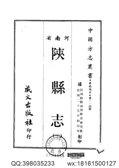 云台新志（1-2）.pdf