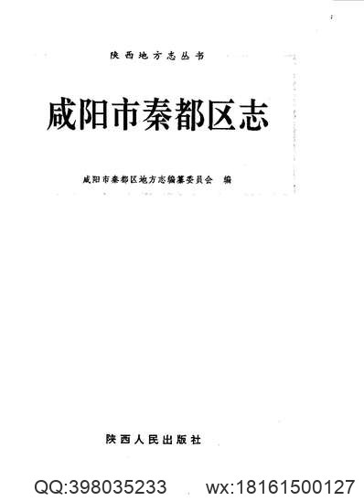 重修安徽通志_65.pdf