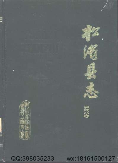 邹县志（1-2）.pdf