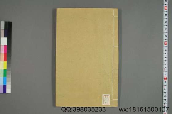 五礼通考_卷1-262_秦蕙田 编辑方观承 订_光緒6[1880]_江蘇書局_57.pdf