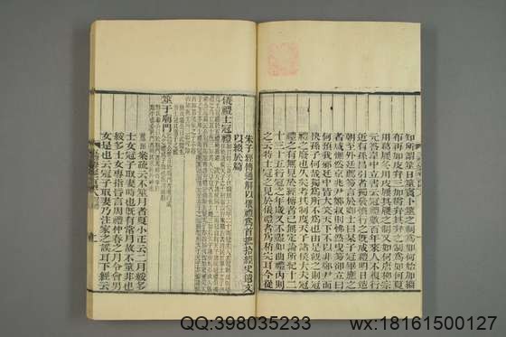 五礼通考_卷1-262_秦蕙田 编辑方观承 订_光緒6[1880]_江蘇書局_57.pdf