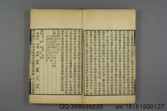 元和郡县图志_卷1-40_李吉甫 撰_光绪6-8[1880-1882]金陵书局_6.pdf