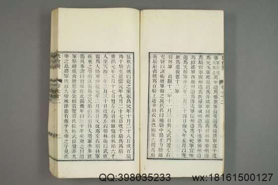 唐会要_卷1-100）王溥 撰_光緒10[1884]江蘇書局_18.pdf