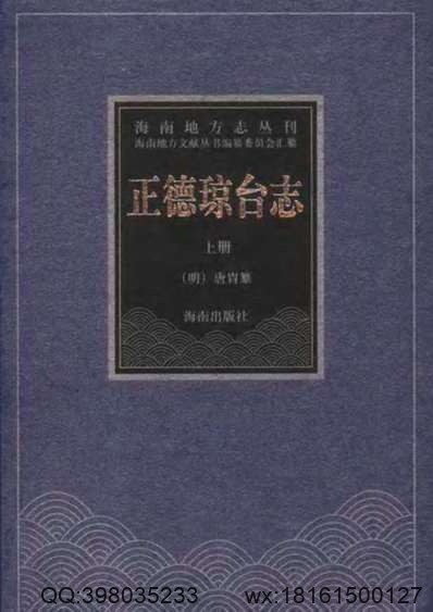 河南省_封丘县志.pdf