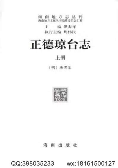 河南省_封丘县志.pdf