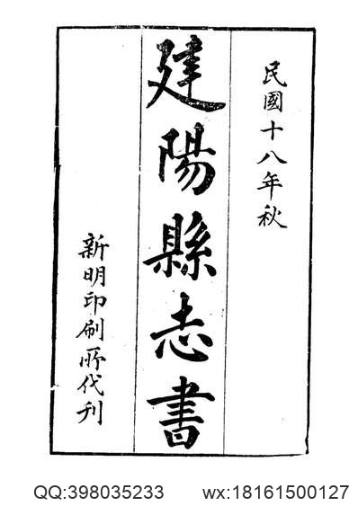 [乾隆]福州府志（中册）.pdf