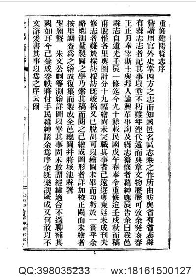 [乾隆]福州府志（中册）.pdf