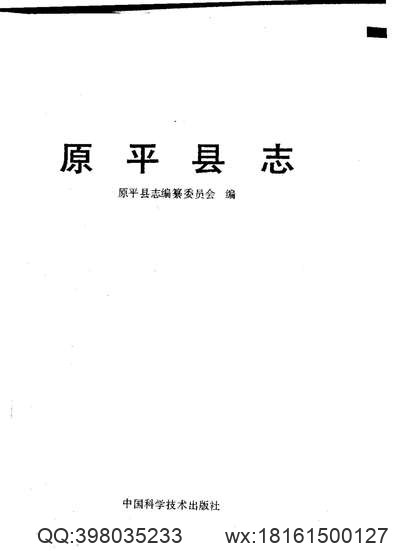 陜西地方志集成02(1).pdf